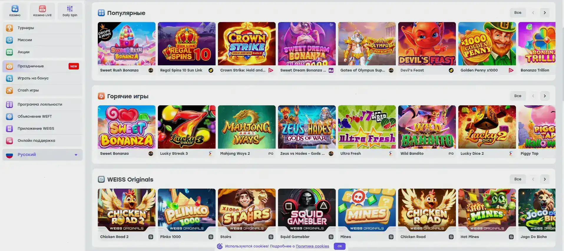 Бонусы и акции в казино Ауф